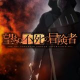 Трейлер и постер "Nozomanu Fushi no Boukensha"