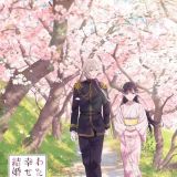 Дата премьеры и другие новости сериала "Watashi no Shiawase na Kekkon"