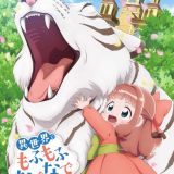 Первое видео и другие новости "Isekai de Mofumofu Nadenade suru Tame ni Ganbattemasu"