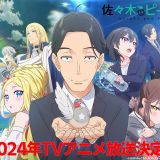 Новости сериала "Sasaki to Pii-chan"