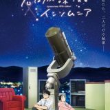 Подробности сериала "Kimi wa Houkago Insomnia"