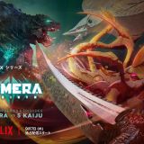 Названа дата премьеры "GAMERA -Rebirth"