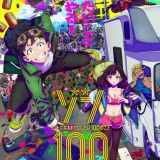 Дата премьеры и другие новости "Zom 100: Bucket List of the Dead"