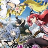 Новая информация о сериале "Eiyuu Kyoushitsu"