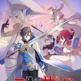 Перенос премьеры "Tsuyokute New Saga"