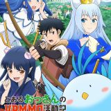 Подробности сериала "Toaru Ossan no VRMMO Katsudouki"