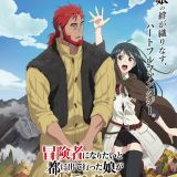 Подробности "Bōkesha ni Naritai to Miyako ni Deteitta Musume ga S-rank ni Natteta"