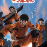 Постер продолжения "Megumi no Daigo: Kyuukoku no Orange"