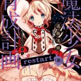 Анонс аниме по ранобэ "Magical Girl Raising Project Restart"