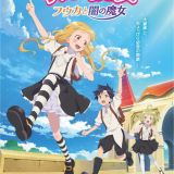 Пополнение каста фильма "Rakudai Majo"