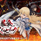 Подробности сериала "Berserk of Gluttony"