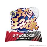 Анонсирован сиквел "The Prince of Tennis: U-17 World Cup"