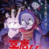 Дата премьеры "Akuma-kun"