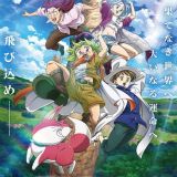 Названа дата премьеры "Nanatsu no Taizai: Mokushiroku no Yonkishi"