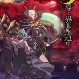 Новости сиквела "Tsuki ga Michibiku Isekai Douchuu"