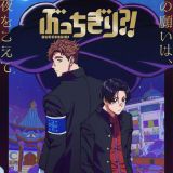 Анонсирован оригинальный сериал "BUCCHIGIRI?!"