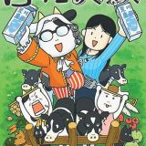 Первый трейлер комедийного сериала "Hyakushou Kizoku" 