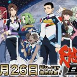 Трейлер и даты выхода OVA "Tenchi Muyo! GXP Paradise Shidō-hen"