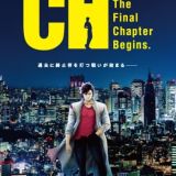 Подробности нового фильма "City Hunter"
