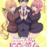 Анонс аниме по манге "Kimi no Koto ga Daidaidaidaidaisuki na 100-nin no Kanojo"