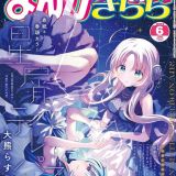 Назван сезон выхода сериала "Hoshikuzu Telepath"