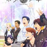 Постер мувика "Eternal Boys NEXT STAGE"