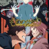 Постер второго кура сериала "Mononogatari"