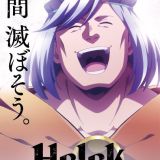 Новый трейлер сериала "Helck"