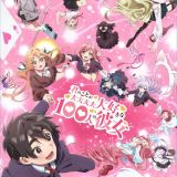 Новости сиквела "Kimi no Koto ga Daidaidaidaidaisuki na 100-nin no Kanojo"