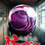 Анонс аниме-сериала "Jigoku Sensei Nube" по одноименной манге