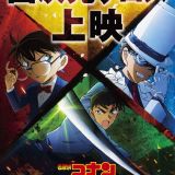 Общая кинопремьера "Detective Conan: 100-man Dollar no Michishirube"
