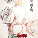 Первый трейлер фильма "Gekijouban Nintama Rantaro: Dokutake Ninja-tai Saikyou no Gunshi"