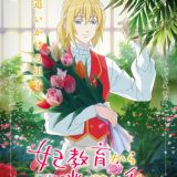 Первый трейлер мелодрамы "Hikyouiku kara Nigetai Watashi"