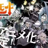 Анонсирован сериал "Hell mode"