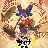 По игре "Tensui no Sakuna Hime" выйдет аниме