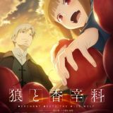 Новый трейлер сериала "Ookami to Koushinryou"