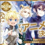 По ранобэ "Shirobuta Kizoku desu ga Zense no Kioku ga Haeta node Hiyoko na Otouto Sodatemasu" выйдет аниме-сериал 