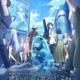 Новости фильма "Gekijouban Project Sekai - Kowareta Sekai to Utaenai Miku"