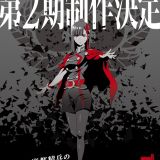 Вышел анонс второго сезона "Mato Seihei no Slave"