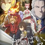 Дата начала трансляции сериала "Bye Bye, Earth"