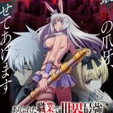 Третий сезон "Arifureta Shokugyou de Sekai Saikyou" выйдет в октябре