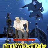 Трейлер  короткометражки "Yamanaka Sadao ni Sasageru Manga Eiga 'Nezumikozō Jirokichi"