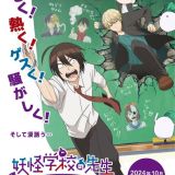 Комедийный сериал "Youkai Gakkou no Sensei hajimemashita" выйдет осенью 