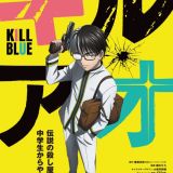 Трейлер и постер нового сериала "KILL BLUE"