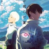 Новый трейлер, дата выхода и другие новости хоррора "Hikaru ga Shinda Natsu"