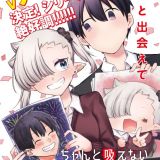 Вышел первый трейлер сериала "Chanto Suenai Kyuuketsuki-chan"