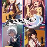 Дата премьеры и другие новости сериала "Mayonaka Heart Tune"