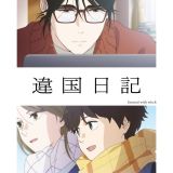 Названы исполнители песен в сериале "Ikoku Nikki"