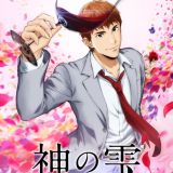 По манге "Kami no Shizuku" выйдет аниме-сериал