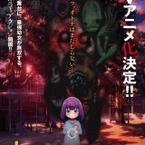 Первый трейлер сериала "Kaya-chan wa Kowakunai"